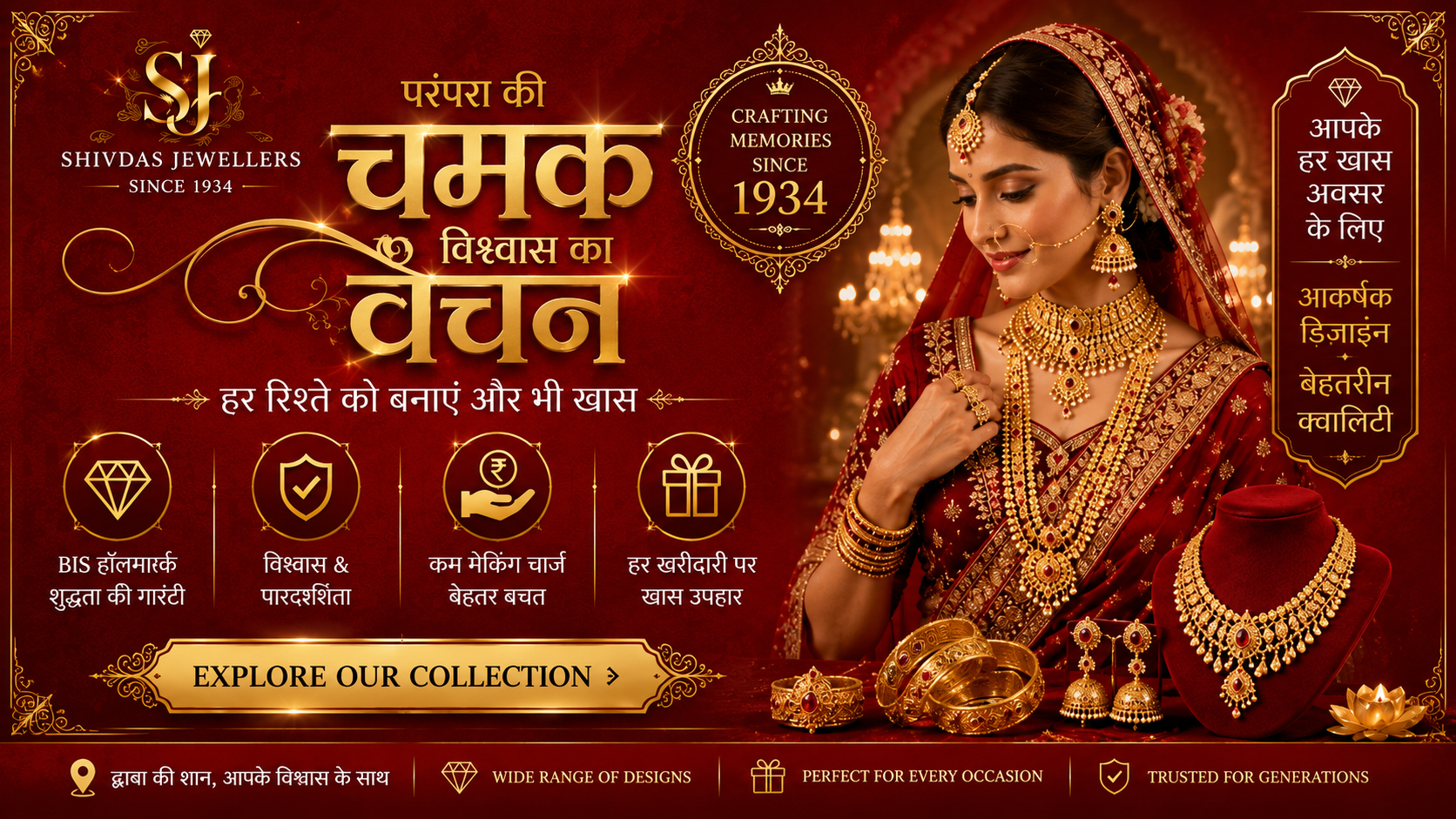 Shivdas Jewellers
